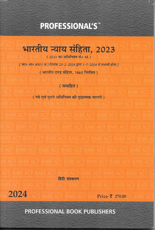 भारतीय न्याय संहिता, 2023