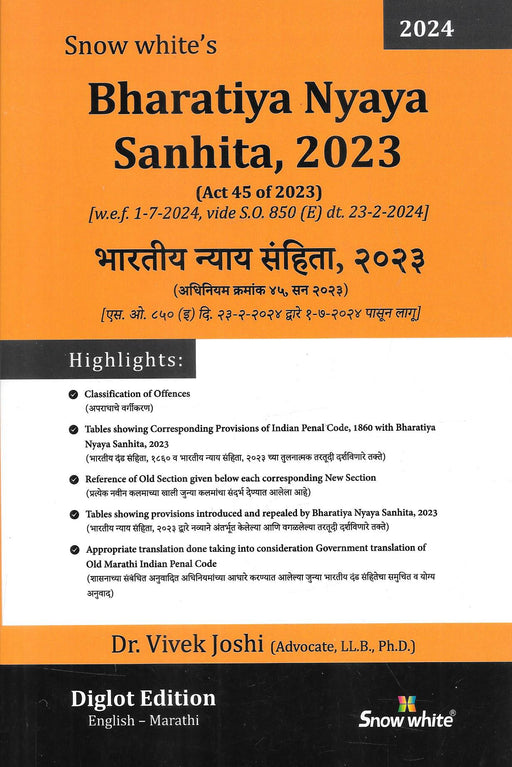 New Criminal Laws - Bharatiya Nyaya Sanhita, 2023 (BNS) - भारतीय न्याय संहिता, 2023 - English and Marathi Diglot edition