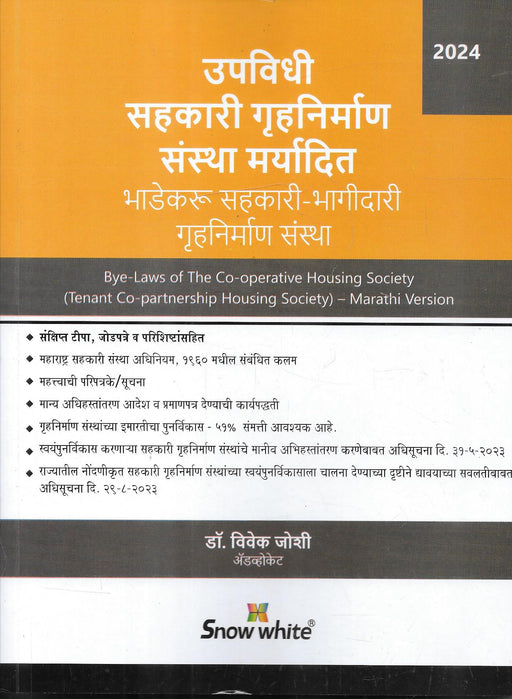 Bye-Laws Of The Co-operative Housing Society in Marathi