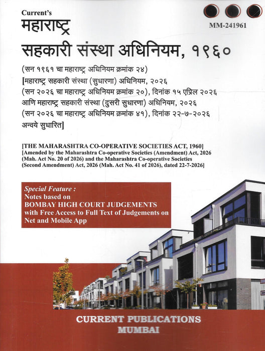 Maharashtra Co-operative Societies Act, 1960 Marathi edition updated with 2026 amendments, Current Publications Mumbai, ISBN 9788168129795