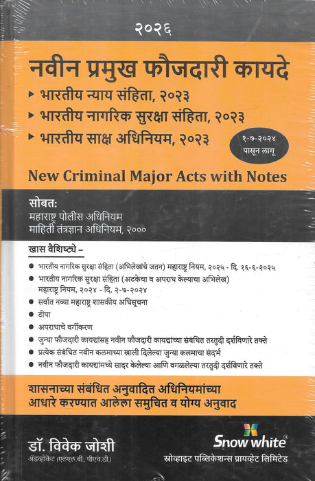 Cover of “Naveen Pramukh Faujdari Kayde” 2026 Edition by Dr. Vivek Joshi, featuring Marathi notes on BNS 2023, BNSS 2023, and BSA 2023 along with Maharashtra amendments and comparative criminal-law guidance, published by Snowwhite Publications.