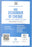 BRC Dishonour of Cheque - Annual Subscription 2026