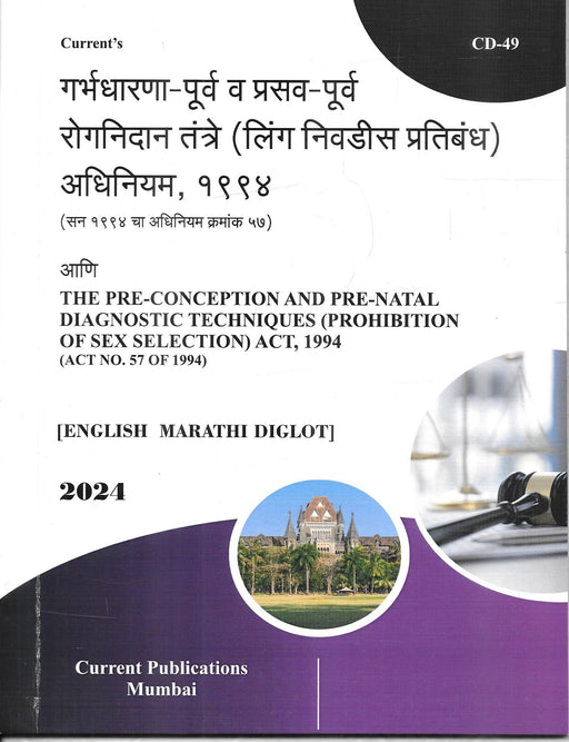 The Pre-Conception And Pre-Natal Diagnostic Techniques ( Prohibition Of Sex Selection ) Act , 1994