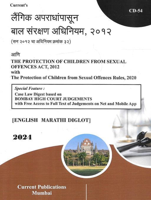 The Protection Of Children From Sexual Offences Act, 2012