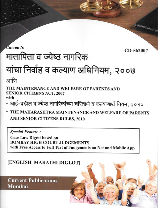 Cover image of the Maintenance and Welfare of Parents and Senior Citizens Act 2007 book published by Current Publications Mumbai, bilingual English Marathi edition with Maharashtra Rules 2010 and Bombay High Court case law digest for family law and senior citizen welfare matters.