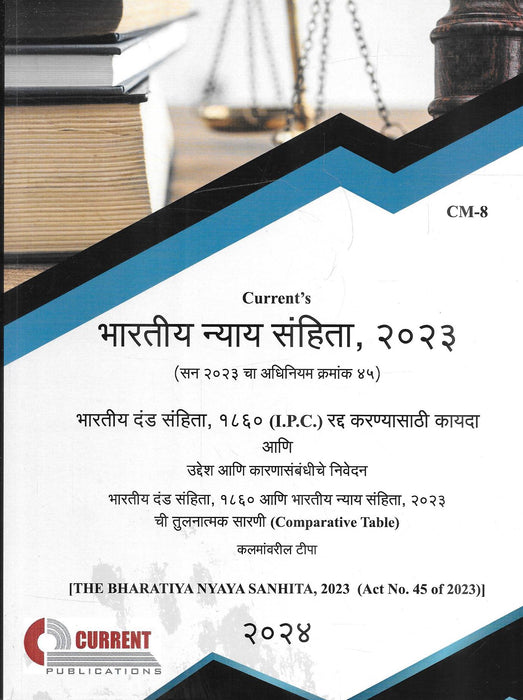 The Bharatiya Nyaya Sanhita , 2023 (Bare-Act) - Marathi