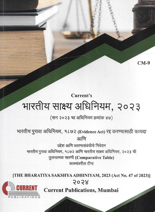 The Bharatiya Sakhya Adhiniyam , 2023 - Marathi