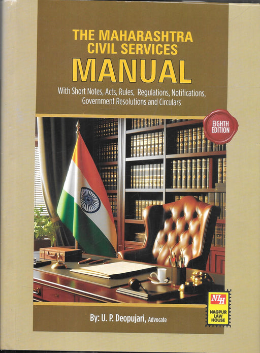 Cover of The Maharashtra Civil Services Manual 8th Edition by U. P. Deopujari published by Nagpur Law House.