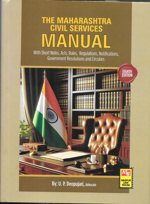 Cover of The Maharashtra Civil Services Manual 8th Edition by U. P. Deopujari published by Nagpur Law House.