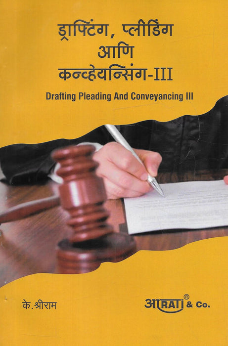 Cover of Drafting Pleading and Conveyancing III Marathi by K Shriram for Mumbai University LL B Semester VI syllabus focusing on legal drafting pleading and conveyancing practice.