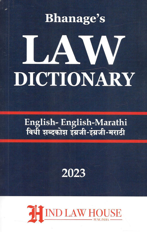 Law Dictionary - English-English-Marathi
