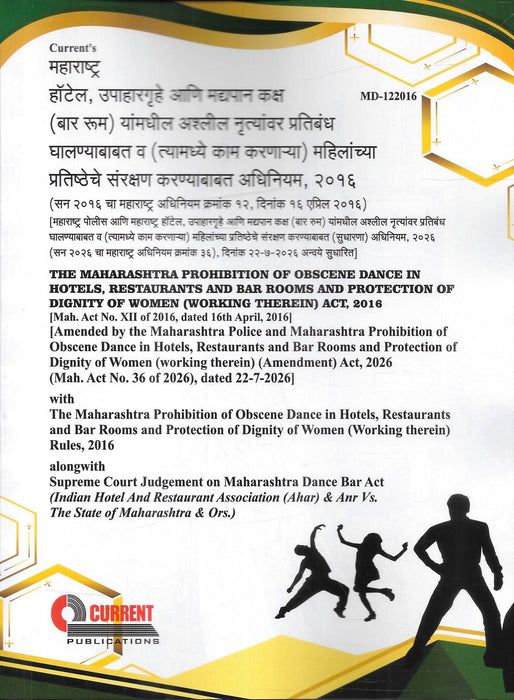 Cover of The Maharashtra Prohibition of Obscene Dance in Hotels, Restaurants and Bar Rooms and Protection of Dignity of Women (Working Therein) Act, 2016 with the 2026 Amendment, Rules, 2016, and Supreme Court judgment, published by Current Publications.