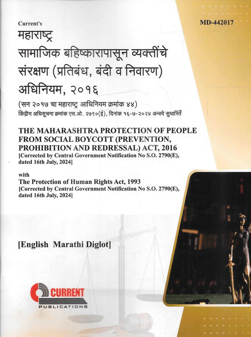 Current Publications English–Marathi Diglot of the Maharashtra Protection of People from Social Boycott Act, 2016.