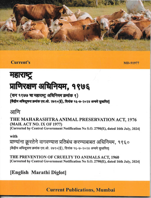 Cover of Maharashtra Animal Preservation Act 1976 with Prevention of Cruelty to Animals Act 1960 English Marathi Diglot edition published by Current Publications Mumbai, updated as per July 2024 notification.