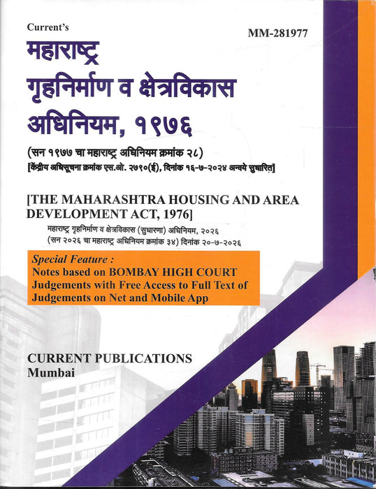 Cover of the Marathi edition of the Maharashtra Housing and Area Development Act, 1976 updated with the Maharashtra Housing and Area Development (Amendment) Act, 2026, published by Current Publications.