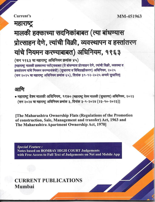 Marathi edition of the Maharashtra Ownership Flats Act 1963 2026 by Current Publications, including updated amendments, MOFA Rules, Apartment Ownership Act provisions, and Bombay High Court judgment-based notes, designed for Marathi-speaking advocates, housing society office-bearers, and property law practitioners.
