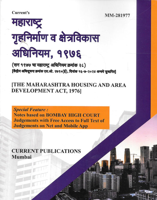 Cover image of the Maharashtra Housing and Area Development Act 1976 book in Marathi, published by Current Publications, featuring Bombay High Court judgment-based notes and updated amendments, designed for MHADA, redevelopment, and housing law practice.