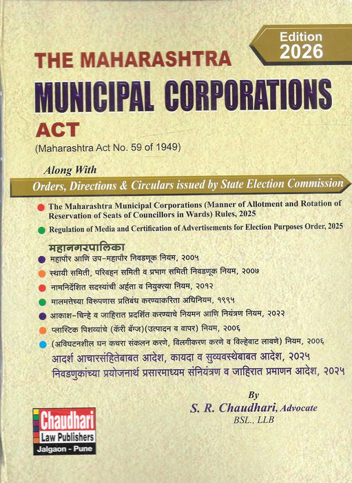 Front and back cover of the Maharashtra Municipal Corporations Act 1949 2026 edition by Chaudhari Law Publishers, including State Election Commission rules, municipal election regulations, reservation and rotation of seats provisions, widely used by advocates and civic authorities in Maharashtra.