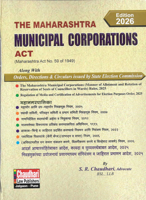 Front and back cover of the Maharashtra Municipal Corporations Act 1949 2026 edition by Chaudhari Law Publishers, including State Election Commission rules, municipal election regulations, reservation and rotation of seats provisions, widely used by advocates and civic authorities in Maharashtra.