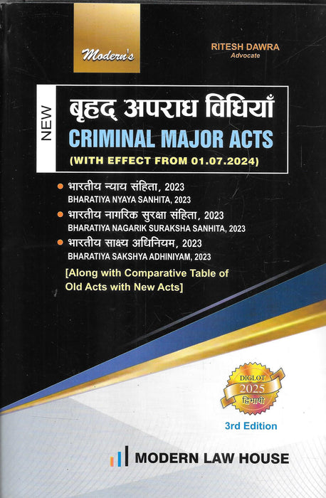 Criminal Major Acts (Diglot Hindi-English) – With Effect from 01.07.2024 | 3rd Edition 2025