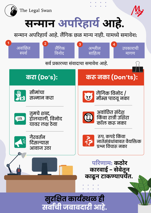 Infographic on digital ethics with dos and donts in Marathi, featuring a desk setup.