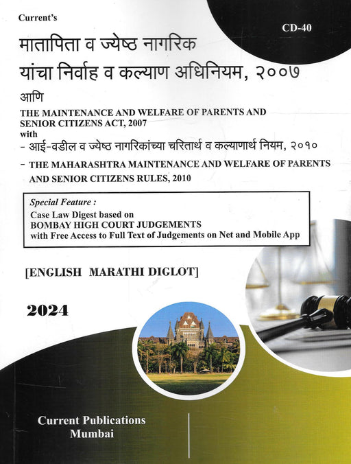 The Maintenance And Welfare Of Parents And Senior Citizens Act , 2007 With Rules 2010
