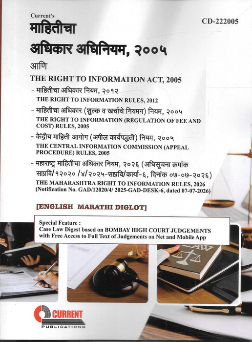 Current Publications’ English-Marathi diglot edition of the Right to Information Act, 2005, including Maharashtra Right to Information Rules, 2026, and Bombay High Court case-law digest.