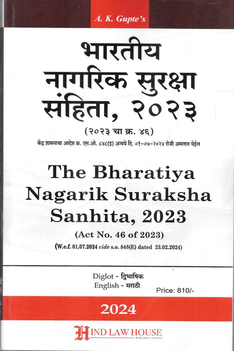 English - Marathi(Diglot edition) - The Bharatiya Nagarik Suraksha Sanhita 2023