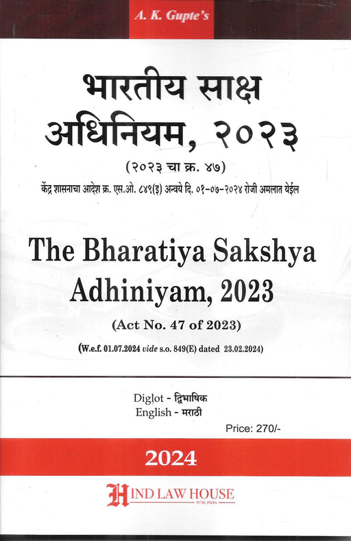 English - Marathi(Diglot edition) - The Bharatiya Sakshya Adhiniyam, 2023