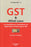 GST & Allied Laws