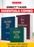 ESSENTIALS COMBO | Direct Tax Laws | Income Tax Act, Income Tax Rules & Direct Taxes Ready Reckoner | Finance Act 2023 | A.Y. 2023-24 & 2024-25 | 2023 Edition | Set of 3 Books