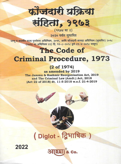 The Code of Criminal Procedure, 1973 (Diglot Edition - English-Marathi)