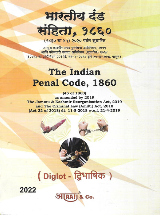 The Indian Penal Code,1860 (Diglot Edition - English-Marathi)