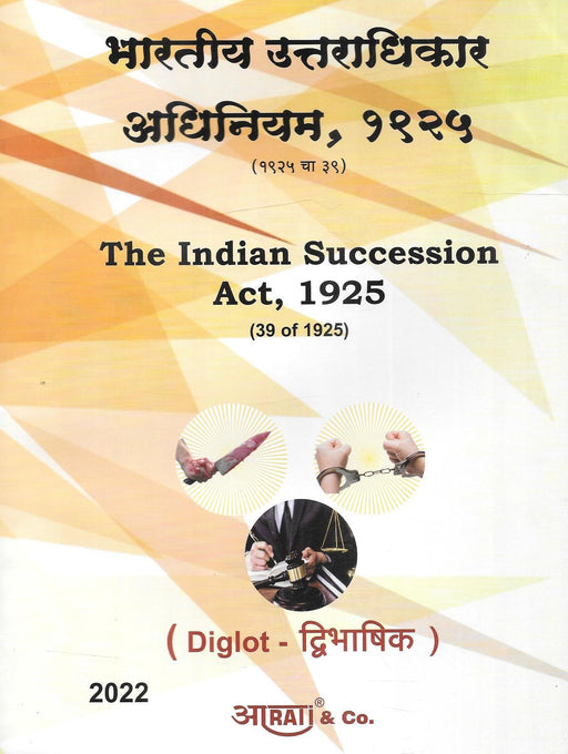 The Indian Succession Act, 1925 (Diglot Edition - English-Marathi)