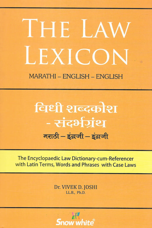 The Law Lexicon - Marathi-English-English