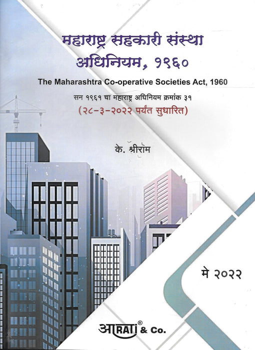The Maharashtra Co-operative Societies Act , 1960