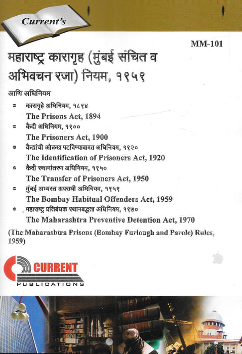 The Maharashtra Prisons (Bombay Furlough And Parole) Rules , 1959