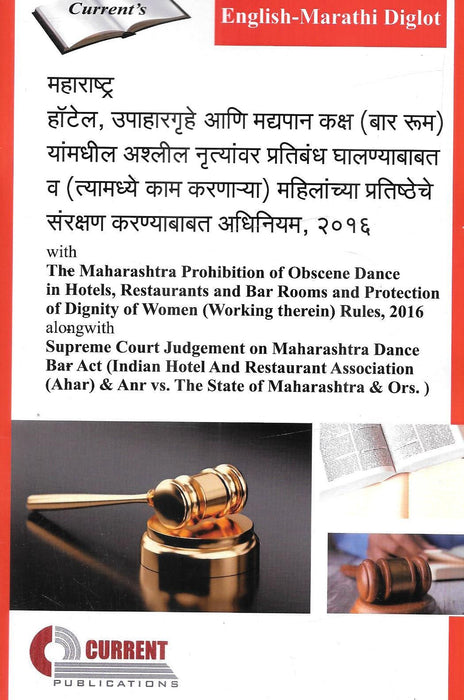 The Maharashtra Prohibition Of Obscene Dance In Hotel , Restaurants And Bar Rooms And Protection Of Dignity Of  Woman (Working Therein) Rules , 2016herein)