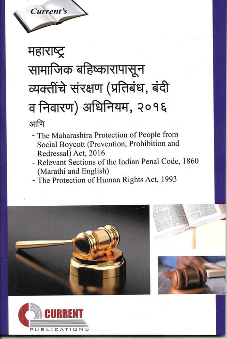 The Maharashtra Protection Of People From Social Boycott (Prevention, Prohibition And Redressal) Act , 2016