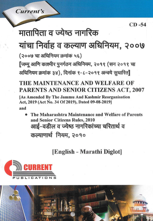 The Maintenance and Welfare of Parents and Senior Citizens Act 2007